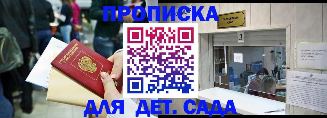 регистрация в Бакале