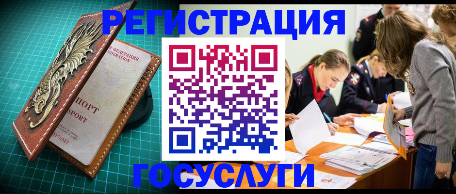 где прописаться в Бакале