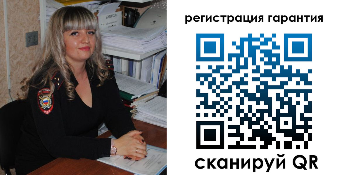 временная регистрация надежно в Бакале