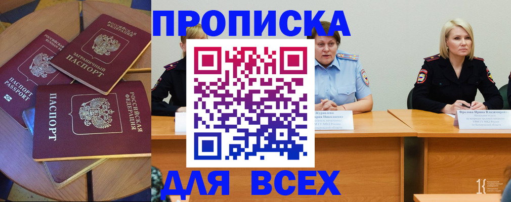 миграционный учет в Бакале