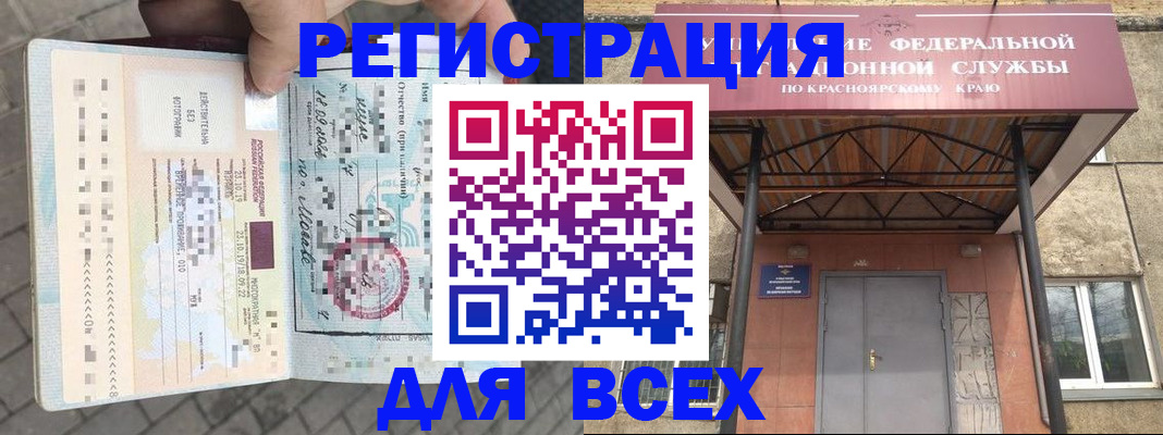 регистрация в Бакале