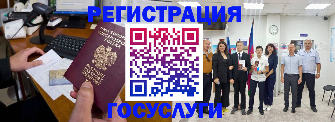 временная регистрация законно в Бакале
