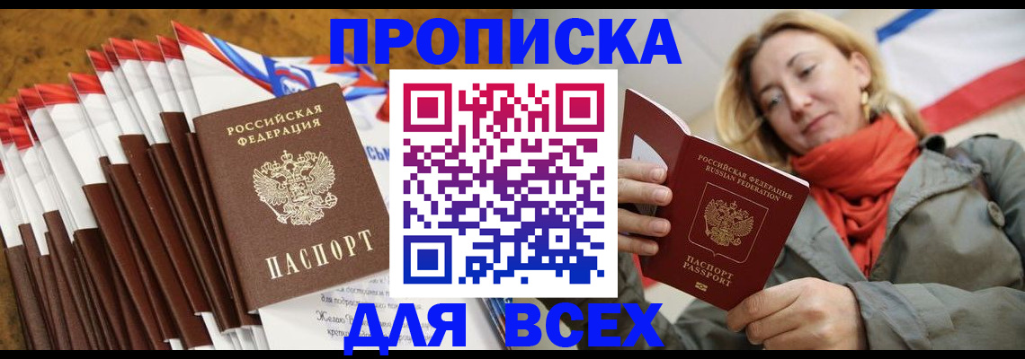 найти адрес прописки в Бакале
